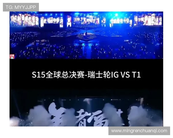 IG与T1巅峰对决谁将掌控全球电竞格局挑战赛精彩回顾 IG与T1巅峰对决谁将掌控全球电竞格局挑战赛精彩回顾