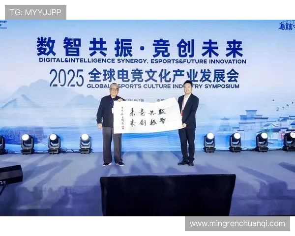 全球电竞产业崛起推动数字娱乐生态融合与青年文化创新发展 全球电竞产业崛起推动数字娱乐生态融合与青年文化创新发展