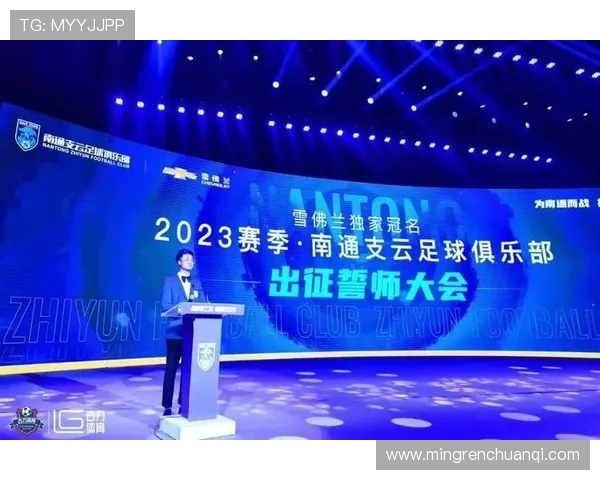 南通支云迎战强劲对手激情碰撞赛场点燃球迷热情 南通支云迎战强劲对手激情碰撞赛场点燃球迷热情