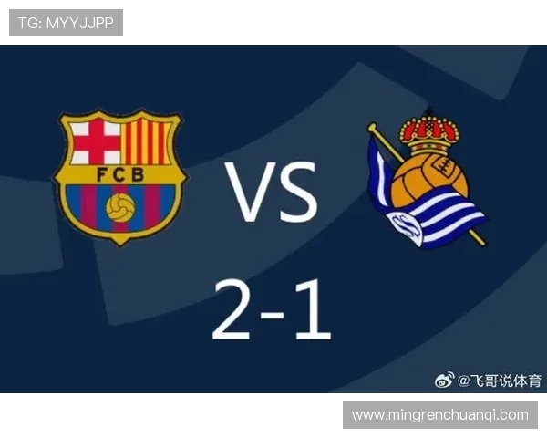 巴萨迎战皇家社会争夺榜首位置 看梅西能否再度闪耀诺坎普 巴萨迎战皇家社会争夺榜首位置 看梅西能否再度闪耀诺坎普