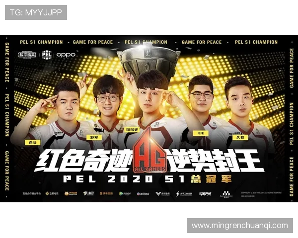 李敏专访：回顾和平精英历程