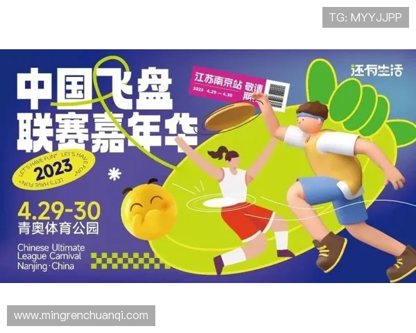 武汉飞盘队实力强劲最新灵活性排名前十全面解析 武汉飞盘队实力强劲最新灵活性排名前十全面解析