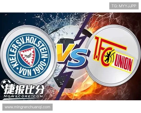 基尔与柏林联合的历史对决回顾与战绩分析