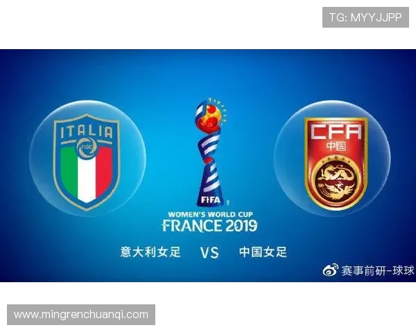 女足意大利对阵中国的比赛比分预测及分析展望