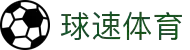 welcome-球速体育